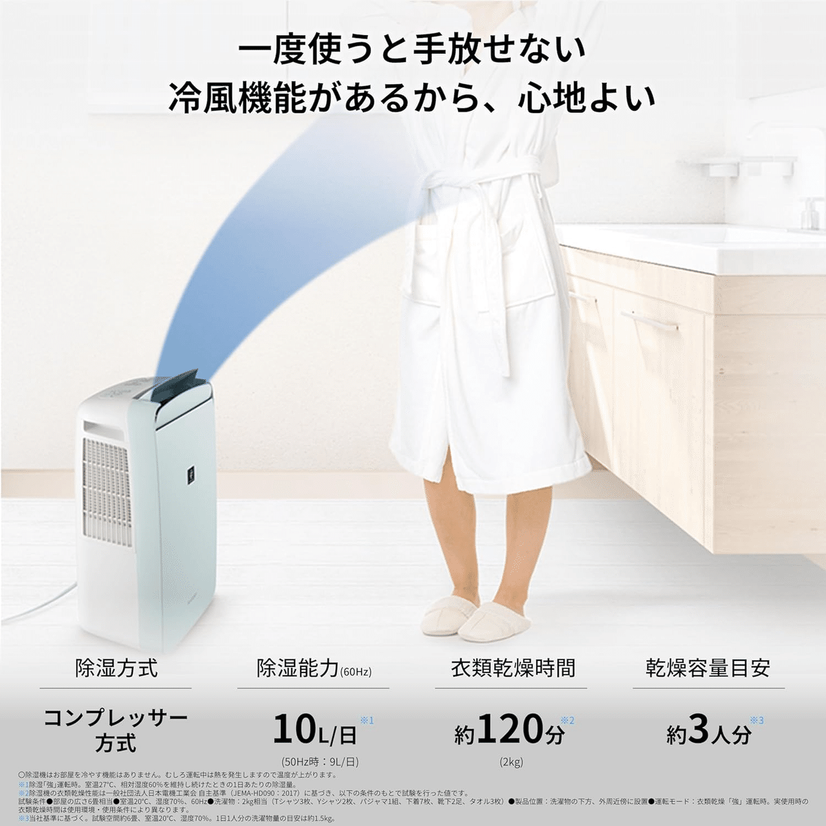 あ*る様 シャープ 冷風 衣類乾燥 除湿機 CMS100W シャープ 冷風・衣類乾燥除湿機 CM-P100をレビュー！クチコミ