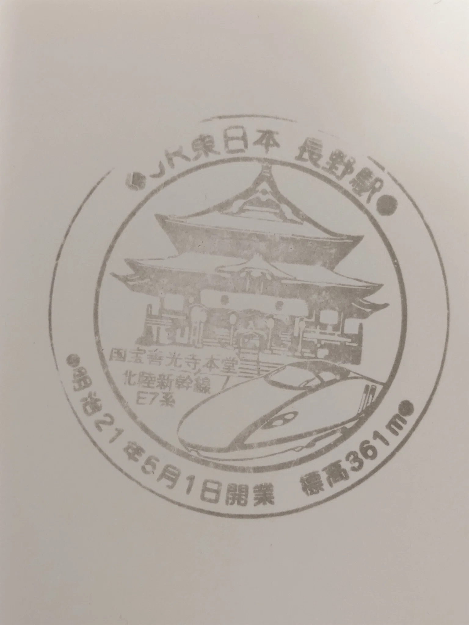 16.長野駅（長野県代表駅）｜青条