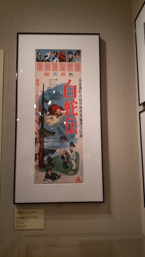 アニメーション映画の世界 ポスター ポスターでみる映画史 Part 5 アニメーション映画の世界 – 国立