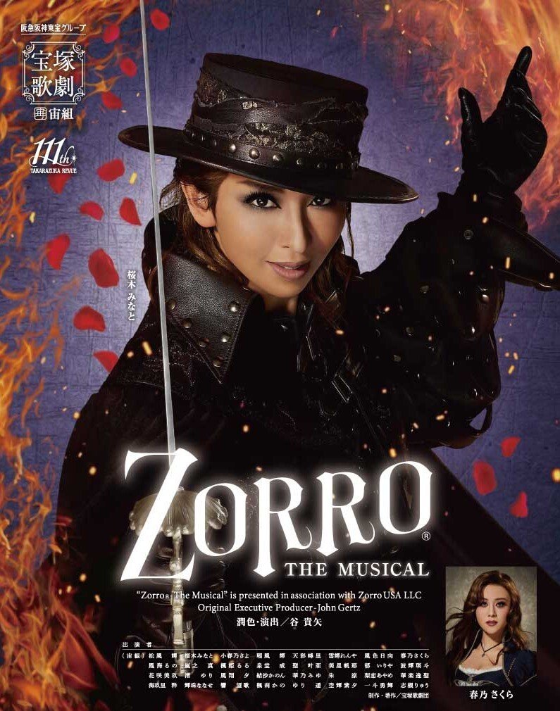コパカバーナ 宙組博多座公演 ミュージカル コパカバーナ 宙組博多座公演 ミュージカル TAKARAZUKA REVUE