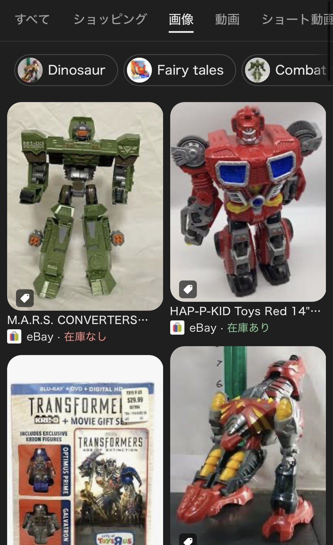 トランスフォーマ恐竜型ロボット シルバー 変形機能付き 61sNfUKw8eL._UF350,350_QL80_.jpg