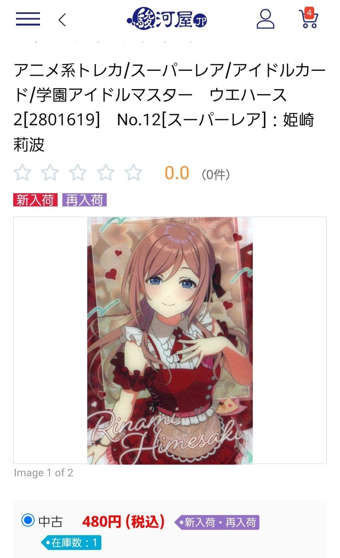 学マス ウエハース2 十王星南 SR 15枚 学園アイドルマスター ウエハース2 十王星南 SR｜Yahoo!フリマ