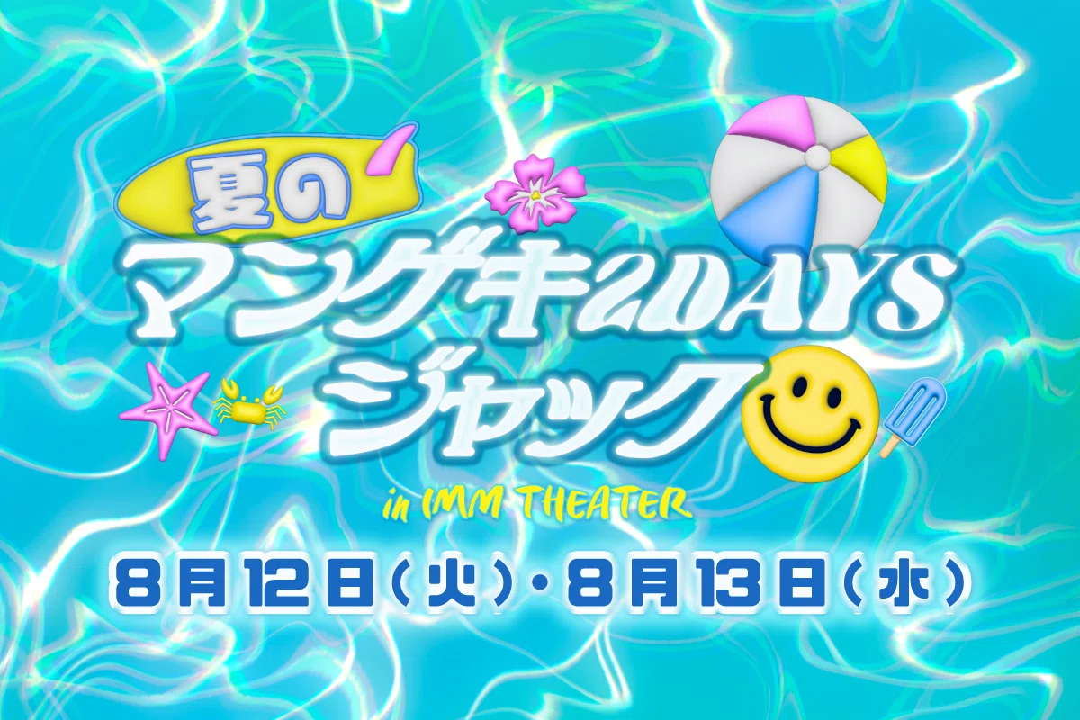goods_shibuya) 渋谷よしもと漫才劇場売店 よしもと漫才劇場