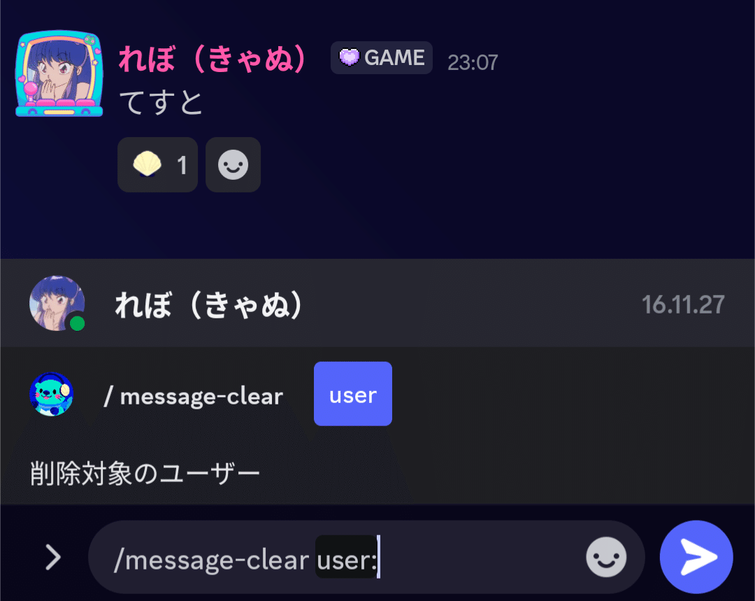 現在停止中※【Discord】シンプル多機能Bot Uso（ウーソ） -  Discord丨リアクション確認、スレッド作成、お問い合わせボタンなど｜きゃぬの記憶