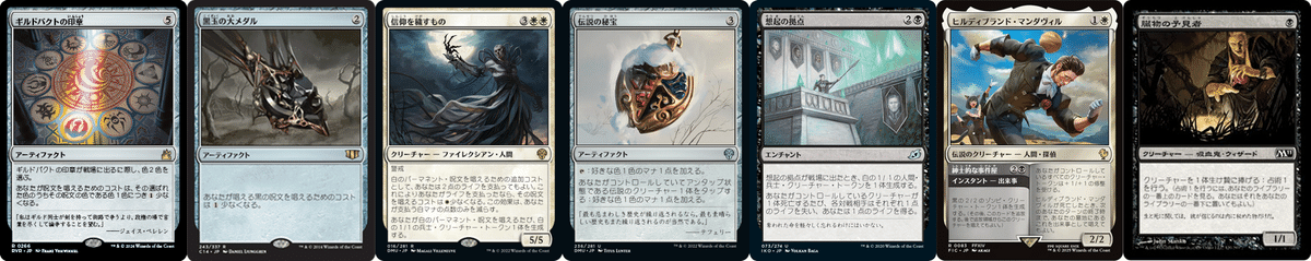 EDH】ヒルディブランド・マンダヴィル【B2、Party】｜lo2_th