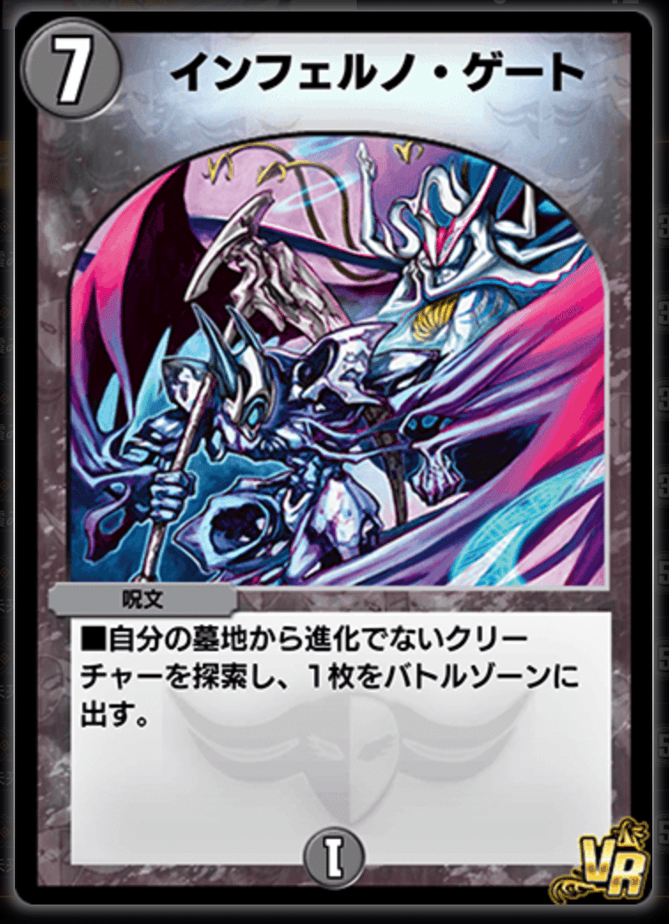 デュエマ インフェルノ系統について調べてみる｜風馬 成道@週2回投稿
