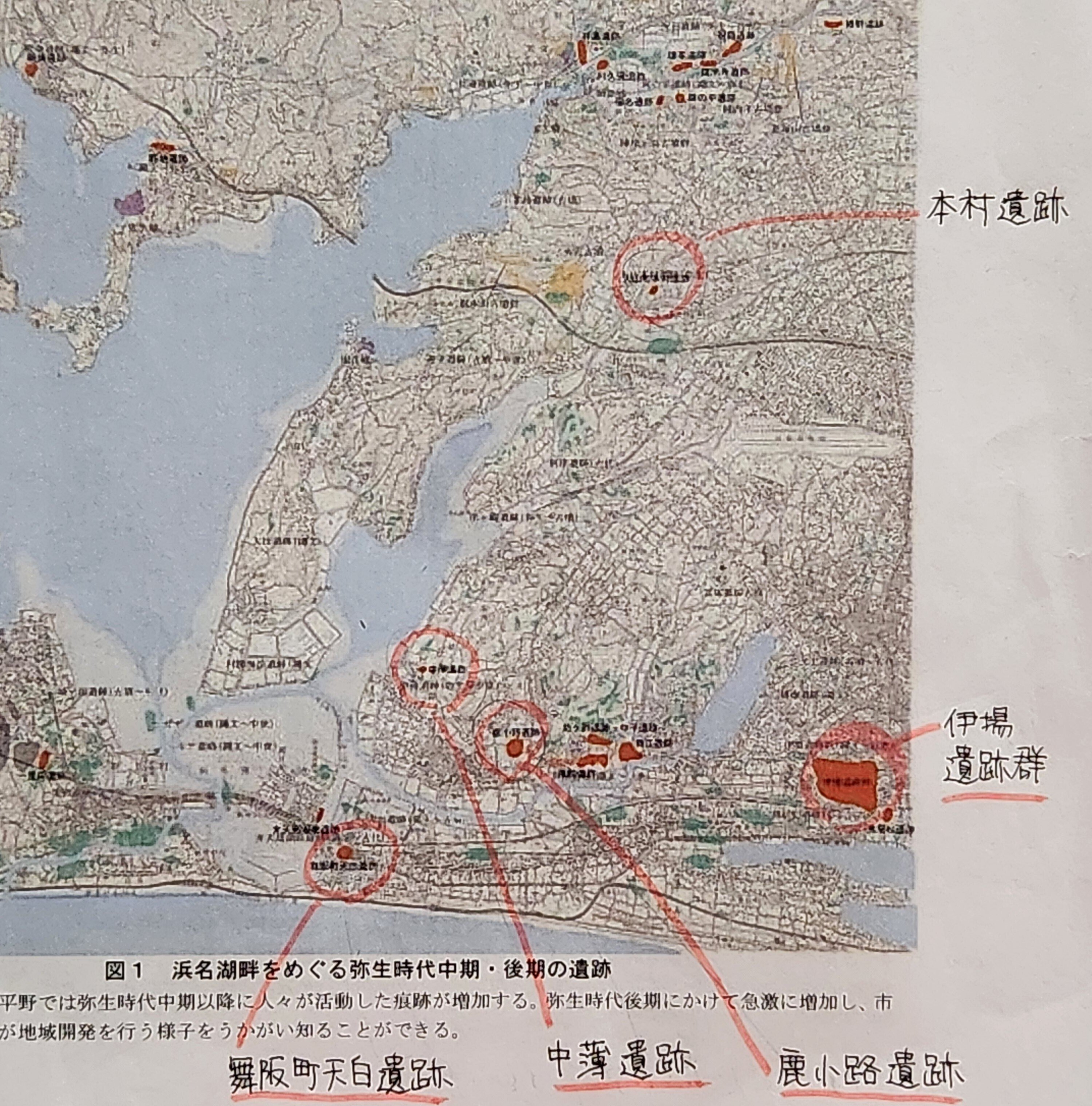 第1部後編】紀元2世紀の浜松を考える・第3回『浜名湖畔における生活