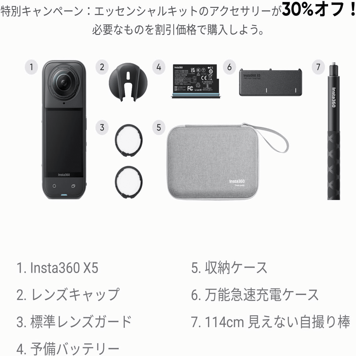 Insta360 X5 エッセンシャルキット 防水8K 360度カメラ｜GetGadgetGot
