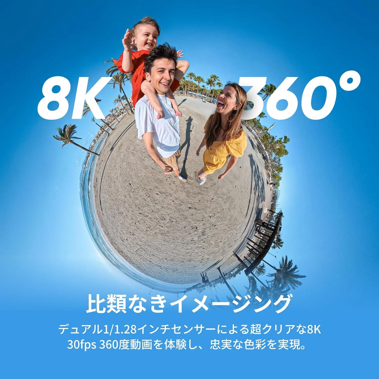 Insta360 X5 エッセンシャルキット 防水8K 360度カメラ｜GetGadgetGot