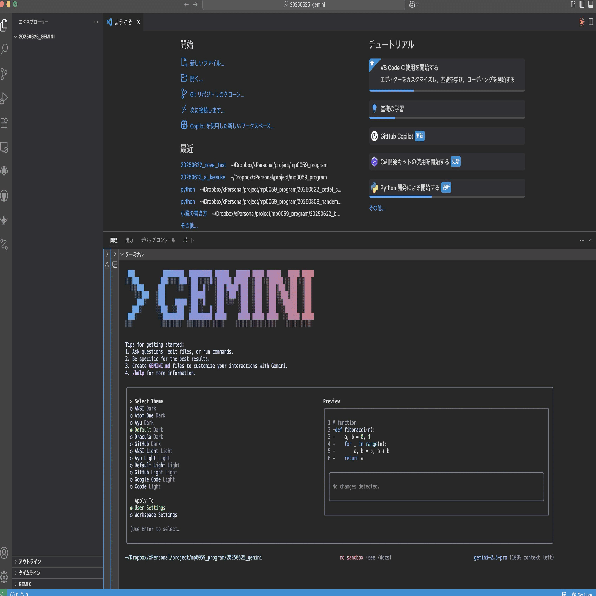 Gemini CLI速攻レビュー！Claude Codeを愛用する僕が感じた「違い」と