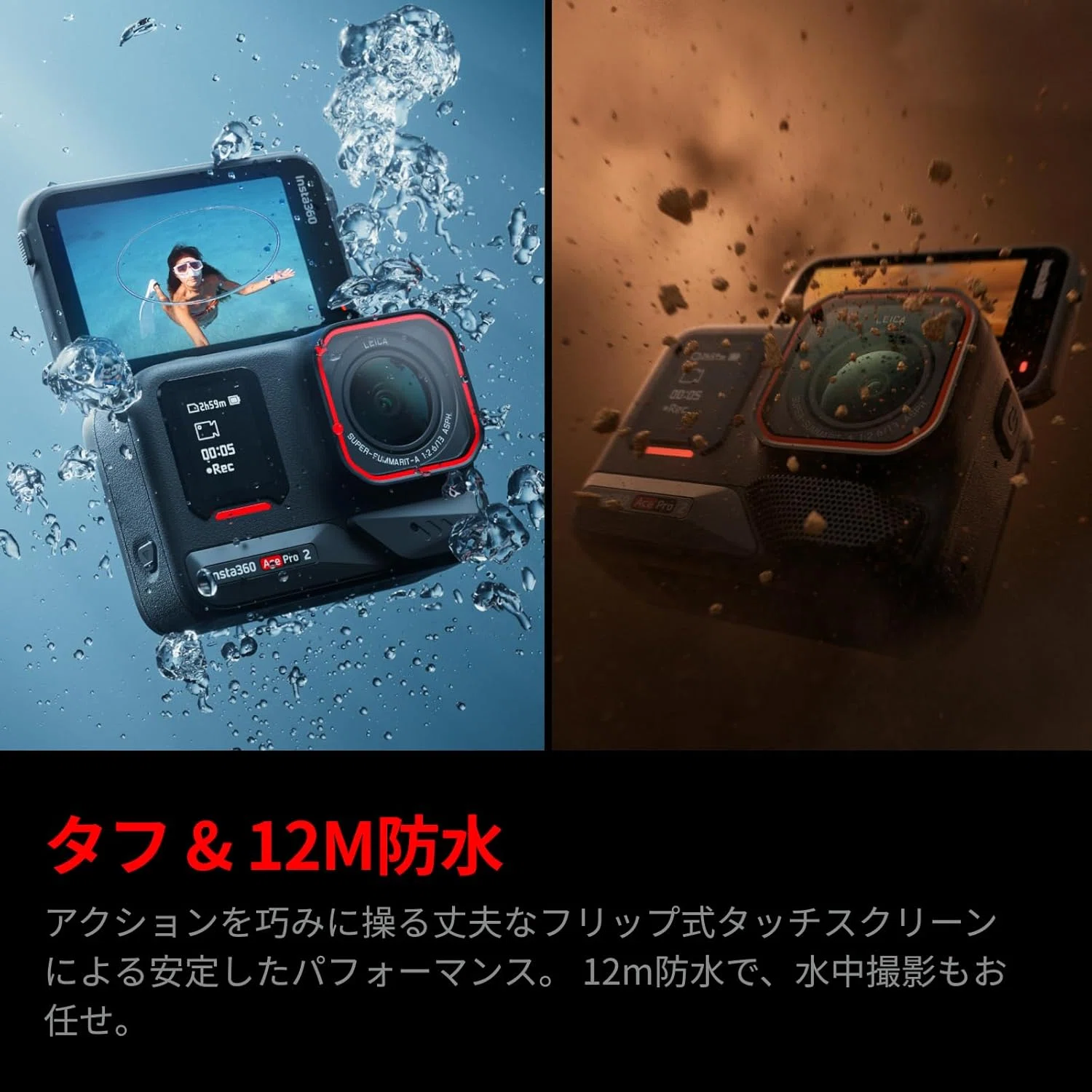 Insta360 Ace Pro 2 8K防水アクションカメラ｜GetGadgetGot
