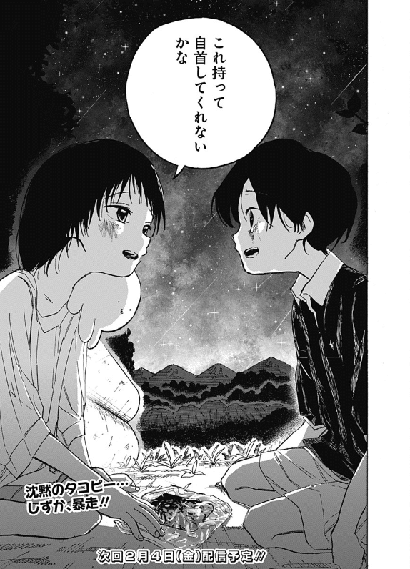 今更タコピー批判｜alphabate