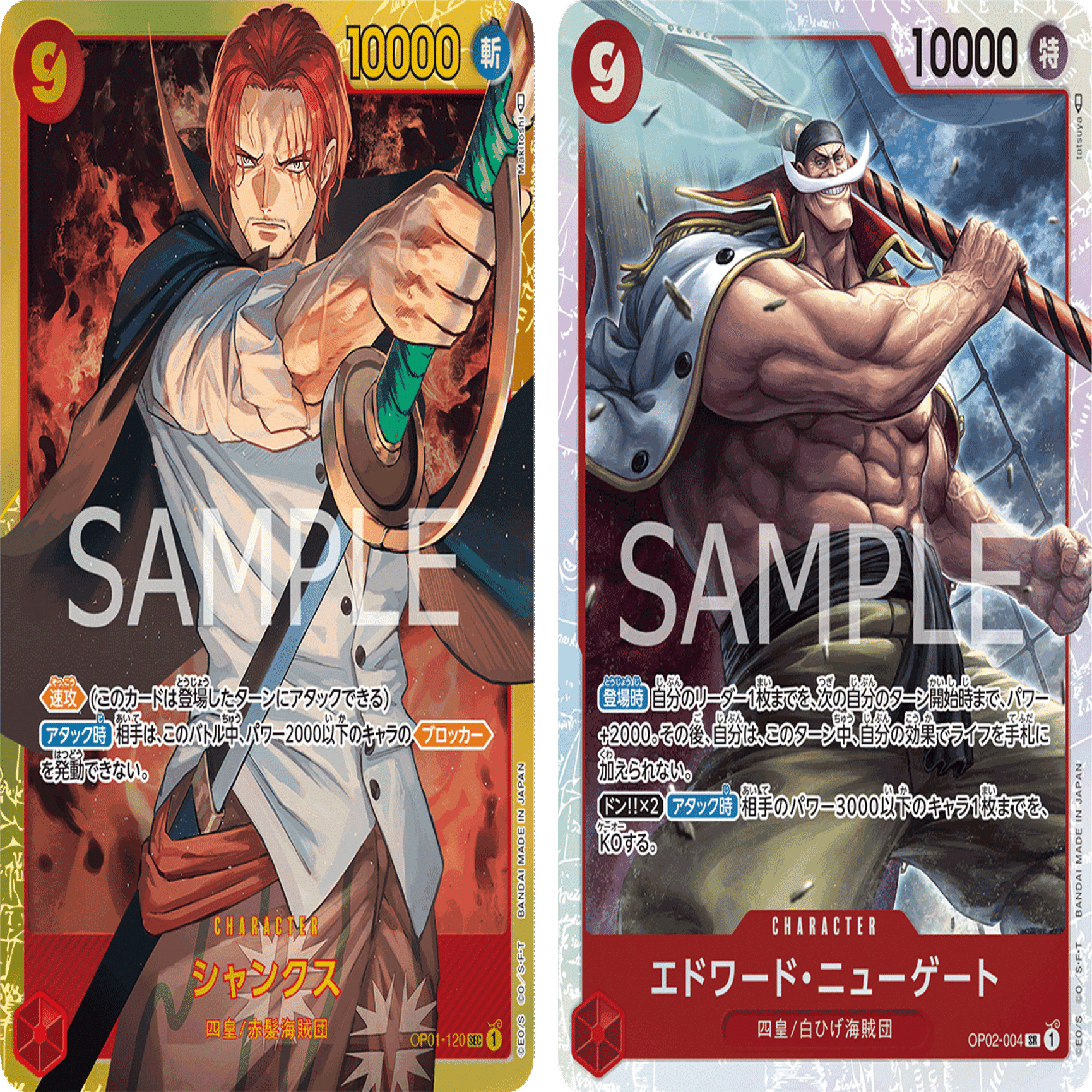 シャンク王子 除去”しない“型 新生『赤シャンクス』【ワンピカード】｜IKE