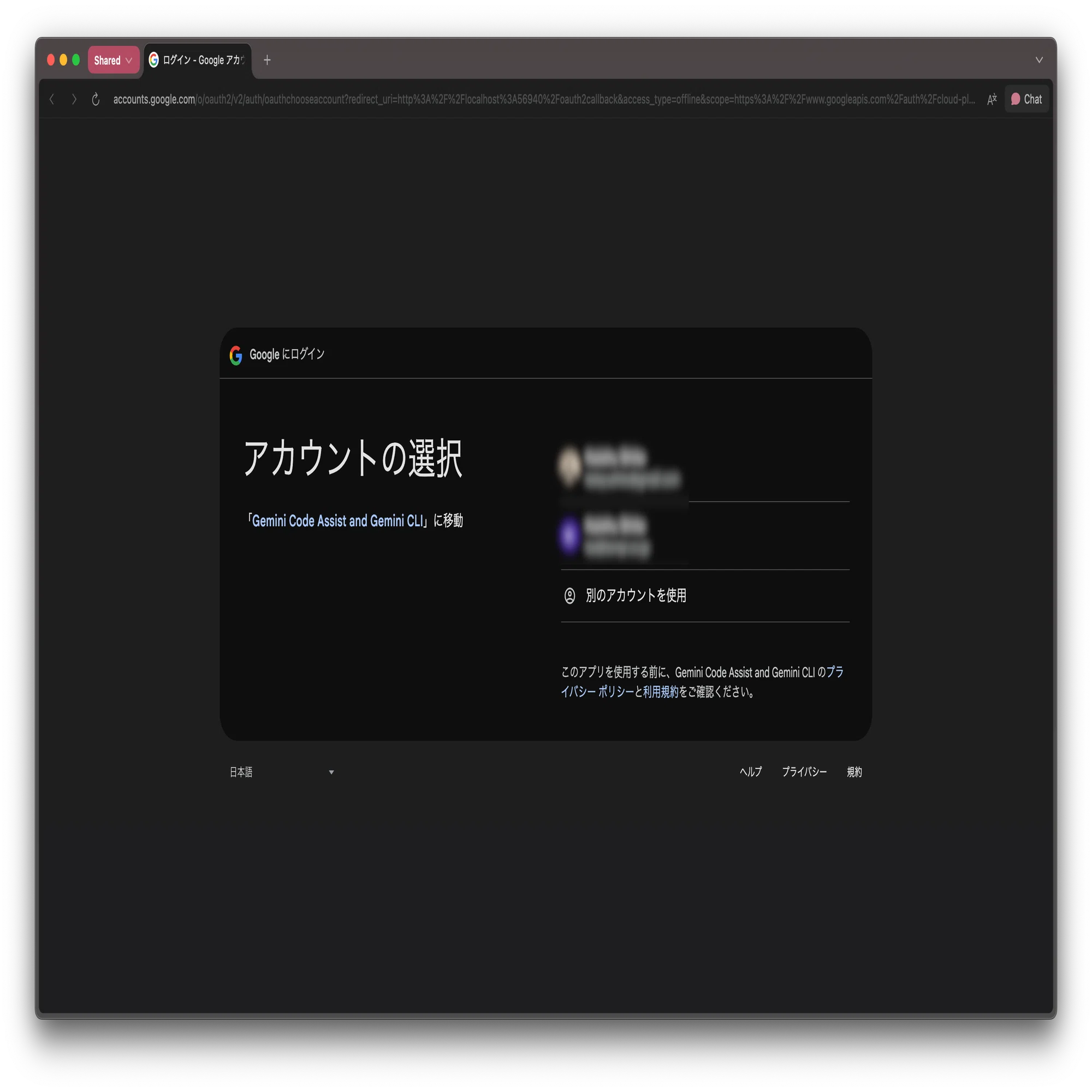 無料公開】Googleの新AIエージェント「Gemini CLI」登場！使い方と基本
