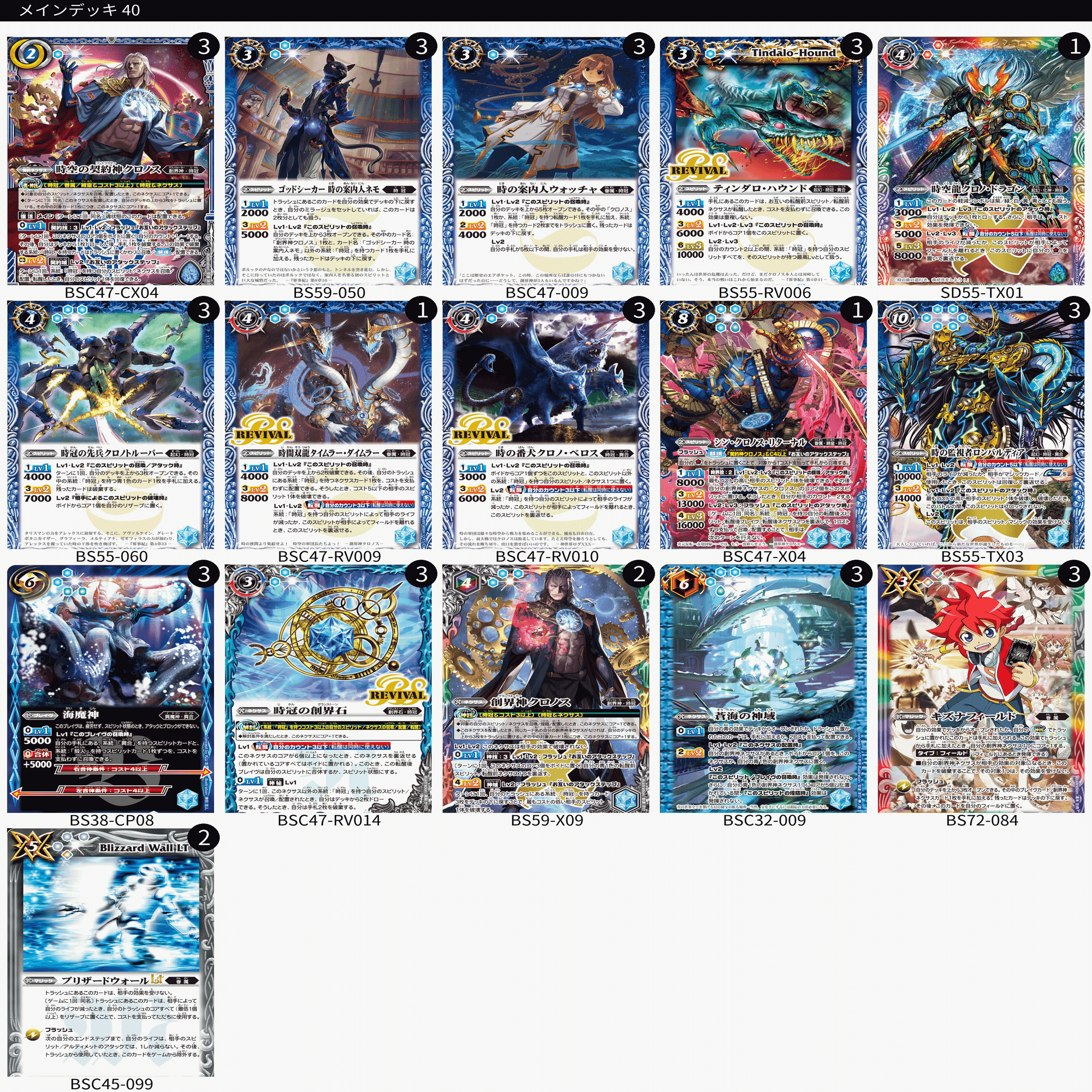 REBIRTH OF LEGENDS」を買ってデッキを作ろう（完成版）｜鈴スピch