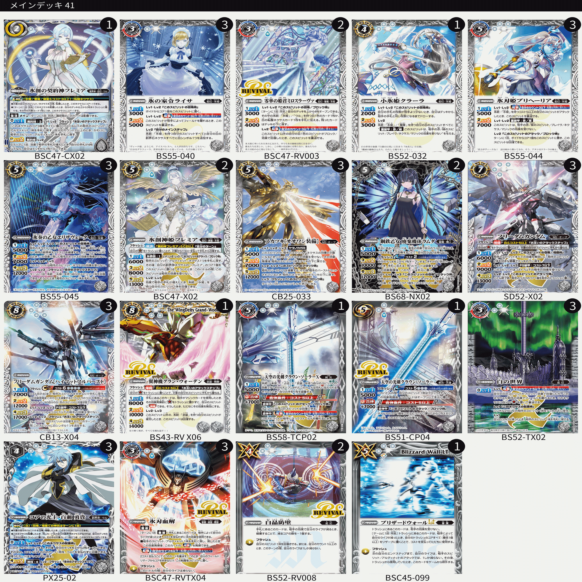 REBIRTH OF LEGENDS」を買ってデッキを作ろう（完成版）｜鈴スピch