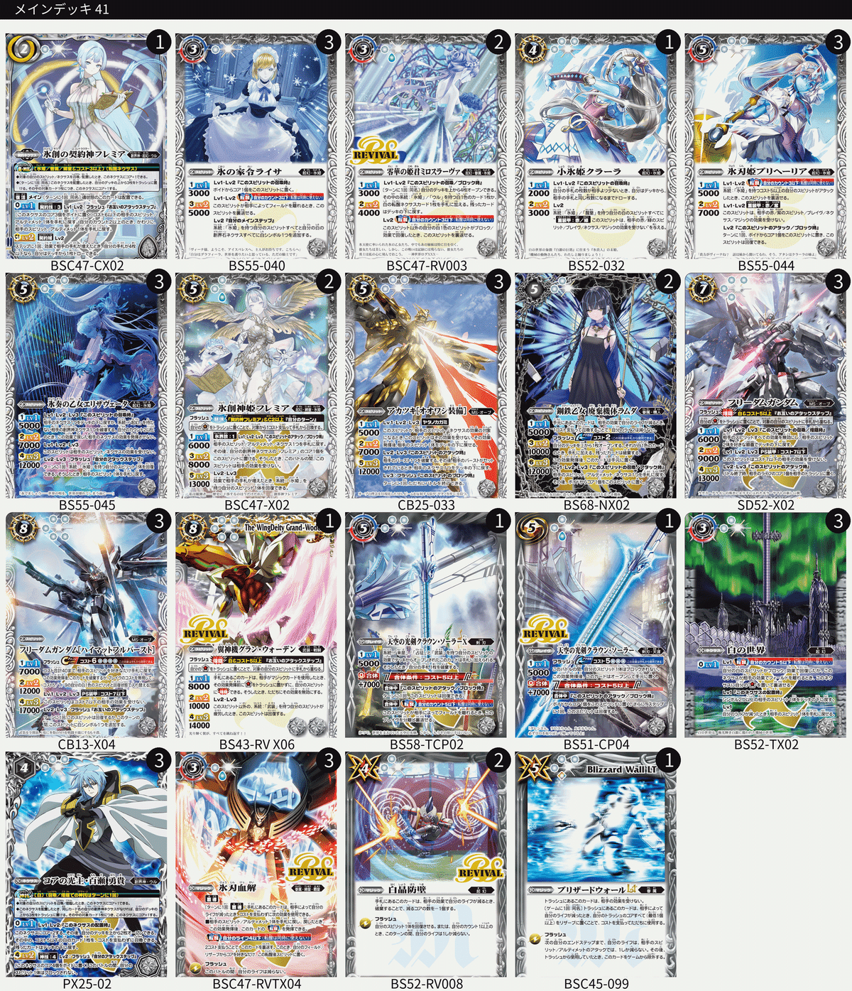 REBIRTH OF LEGENDS」を買ってデッキを作ろう（完成版）｜鈴スピch
