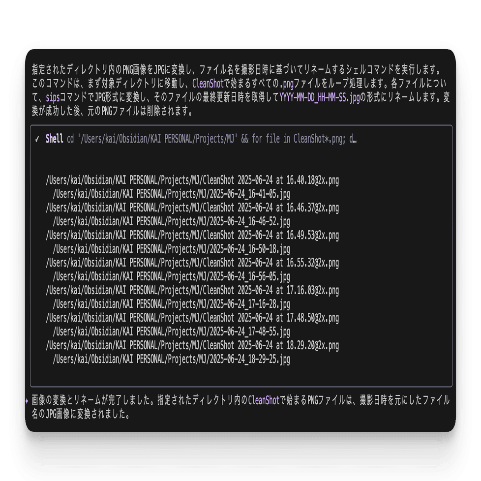 無料公開】Googleの新AIエージェント「Gemini CLI」登場！使い方と基本