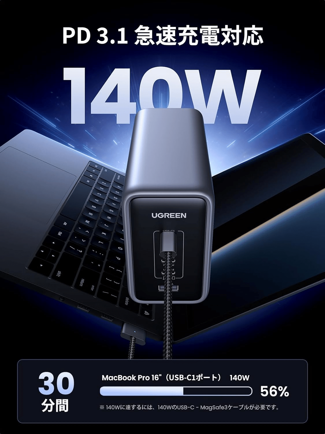 UGREEN Nexode 300W 5ポート急速充電器｜GetGadgetGot
