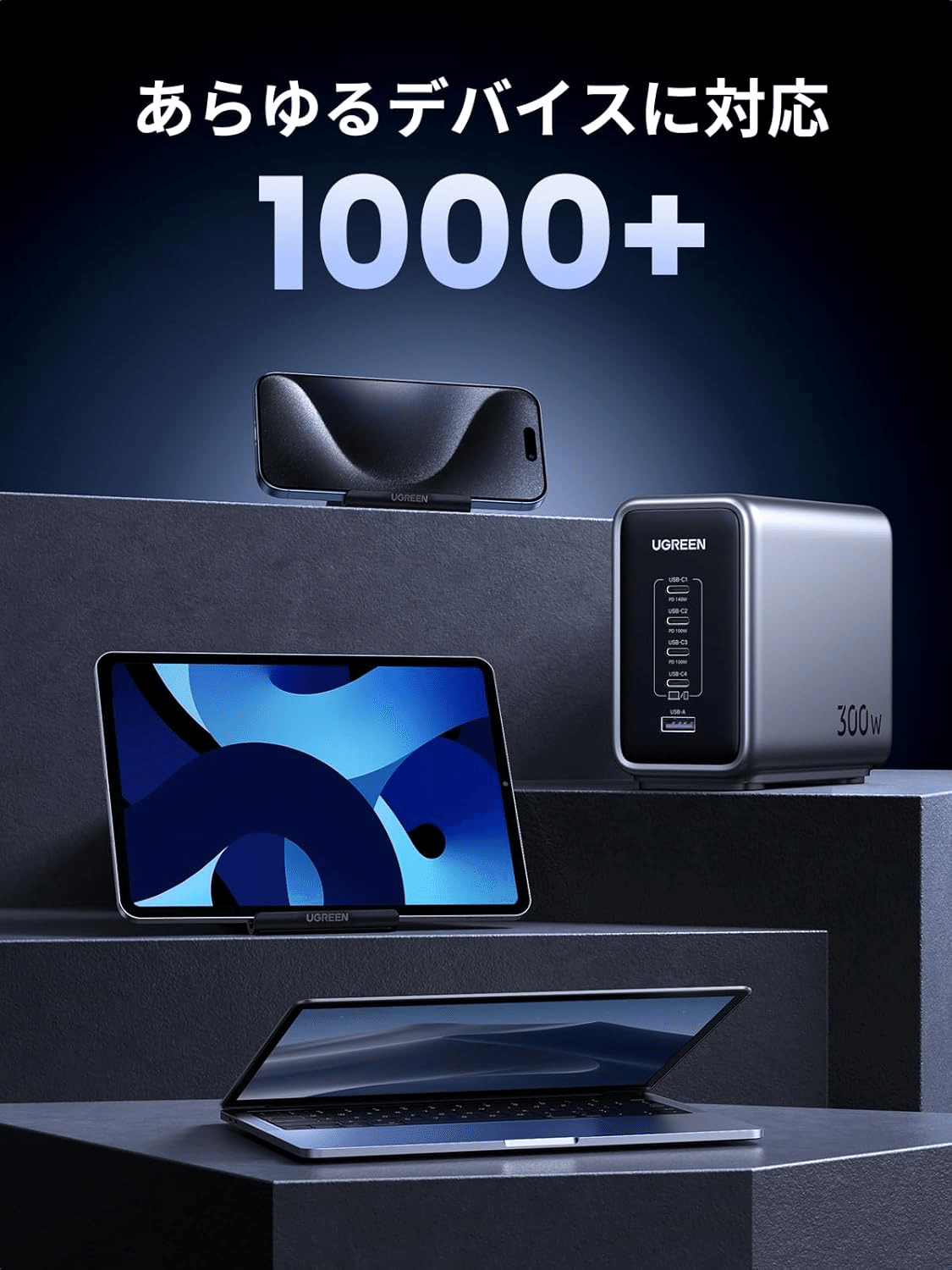 UGREEN Nexode 300W 5ポート急速充電器｜GetGadgetGot