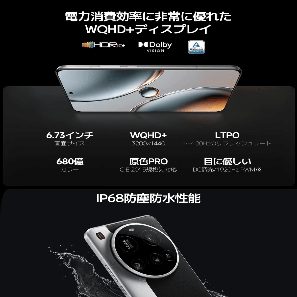 Xiaomi 15 Ultra 16GB 1TB シルバークローム｜GetGadgetGot