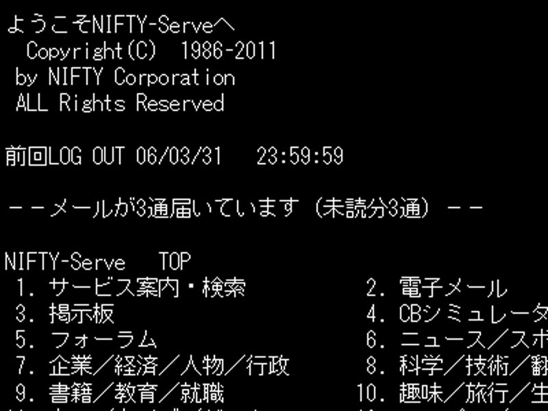平成 の 名書 NIFTY-Serve パーフェクトガイド です。 平成 の 名書 NIFTY-Serve パーフェクトガイド です。