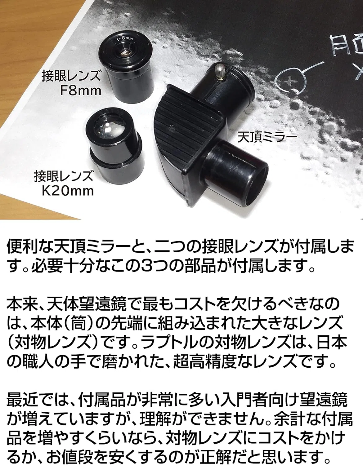 スコープテック ラプトル50 天体望遠鏡セット｜GetGadgetGot