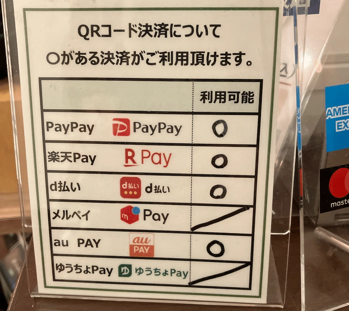保守的に逆張りする、『d払い』は優しいパンクスである｜にぼ太