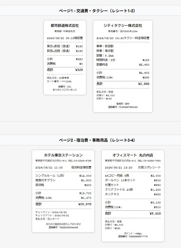 100万バズ】Gemini 動画だけで🧾レシートをデータ化、📖書籍・冊子を