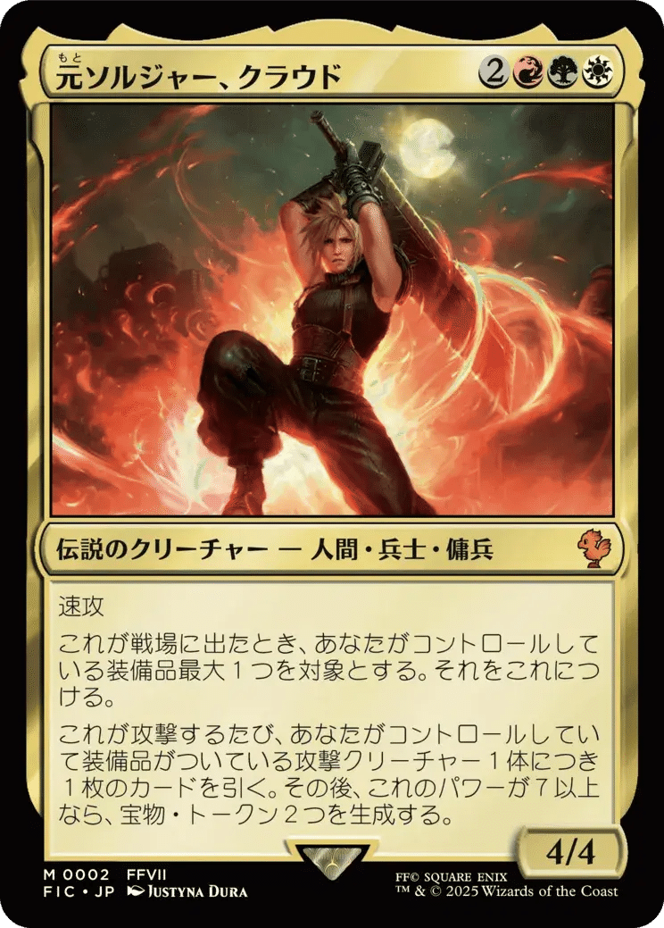 フルアート)変化の狂信者/Metamorphosis Fanatic《日本語》【DSC】