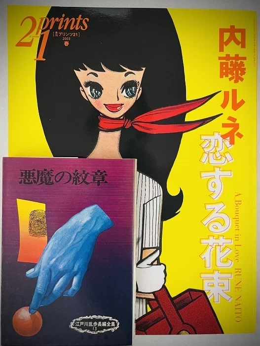 サブカル&アングラ散歩③】鶯谷の「幻想系古書店」で中学生時代に回帰