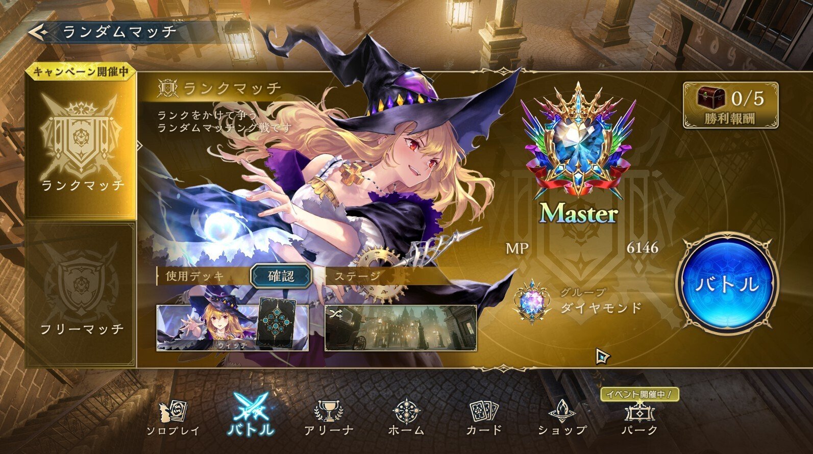 シャドバビヨンディ諸島｜ルネ