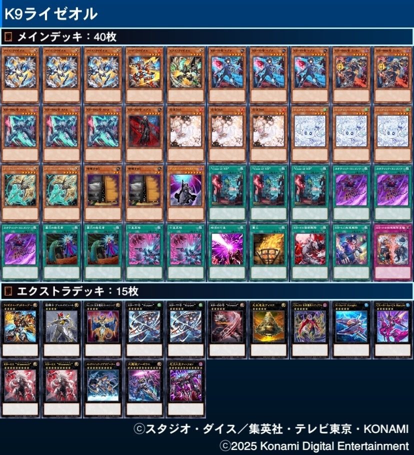 【超特価】遊戯王　k9オルフェゴールデッキ　本格構築！ 遊戯王 K9オルフェゴール デッキ 本格構築済み - メルカリ