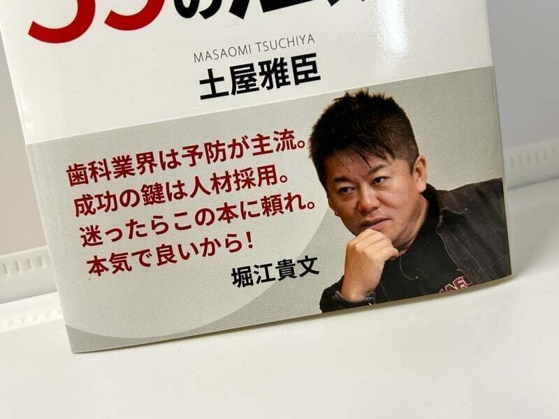 自分の本、出してみませんか？」ホリエモン出版のご紹介📕✨｜パソコン