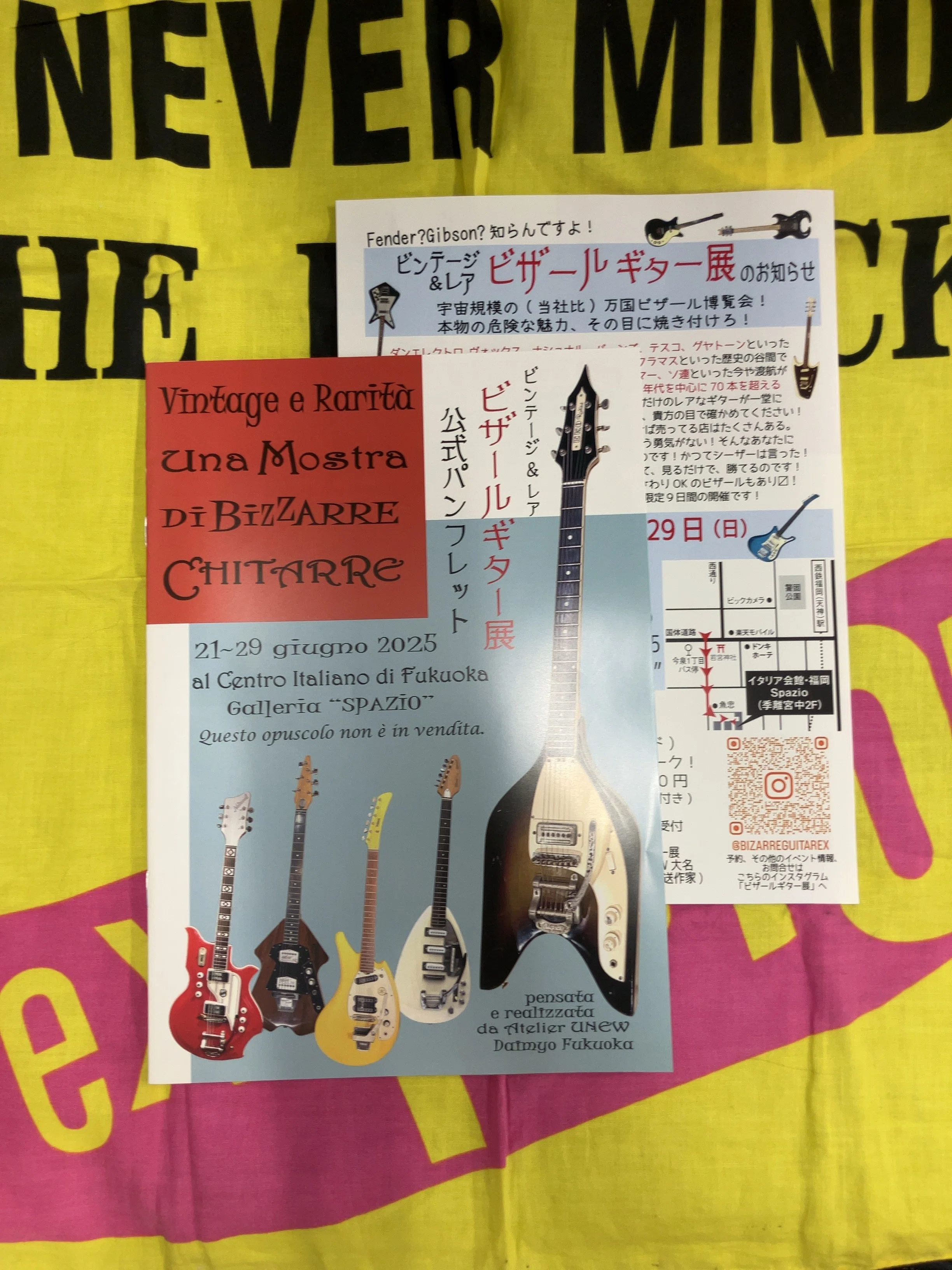 ビザールギター展に行ってきた｜阿鼻叫喚48