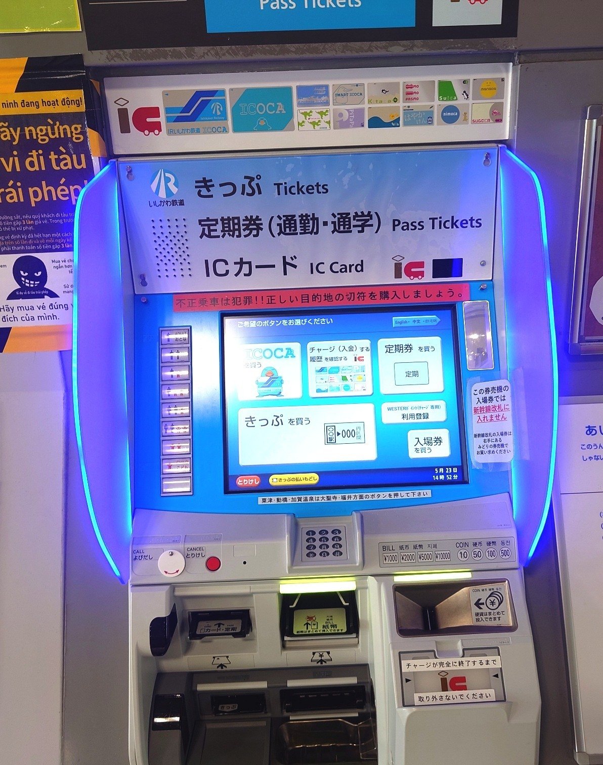 ポケモンSUGOCAとSuica、期限切れ 期限切れsuica復活の儀式: 西乃湯 鉄道我楽多館