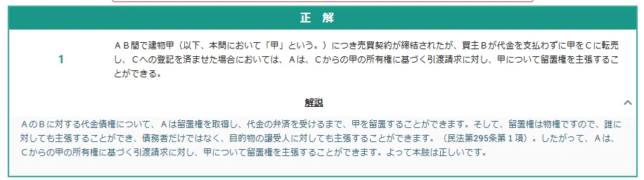 民法読ませたNotebookLMが激しく反論してきた｜NISHIWAKI