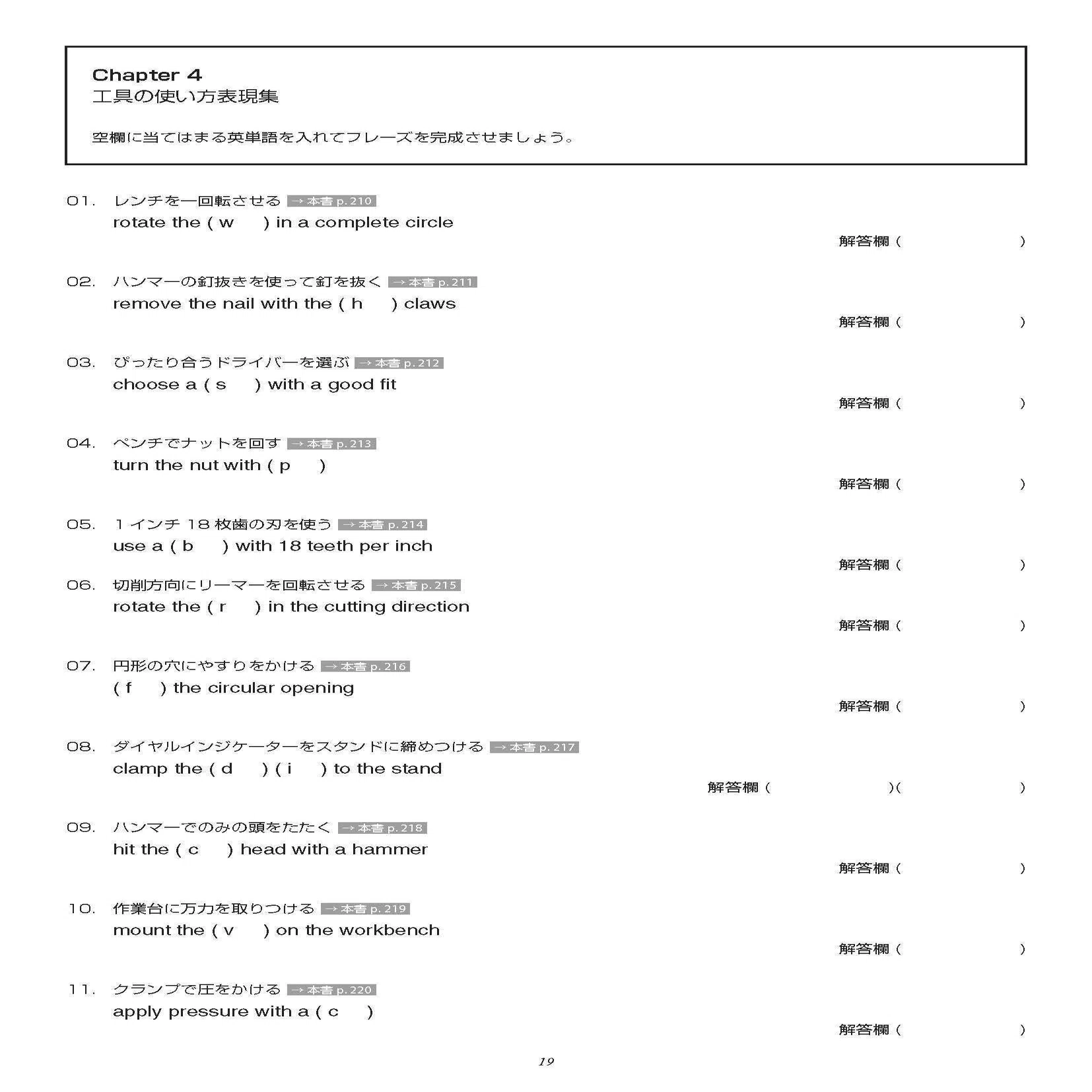 増補改訂版》 世界中で通じる！製造現場の英語』のご案内｜アスク