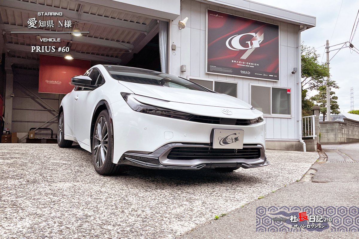 やった方が良い！細部ディティール最適化、60プリウスです