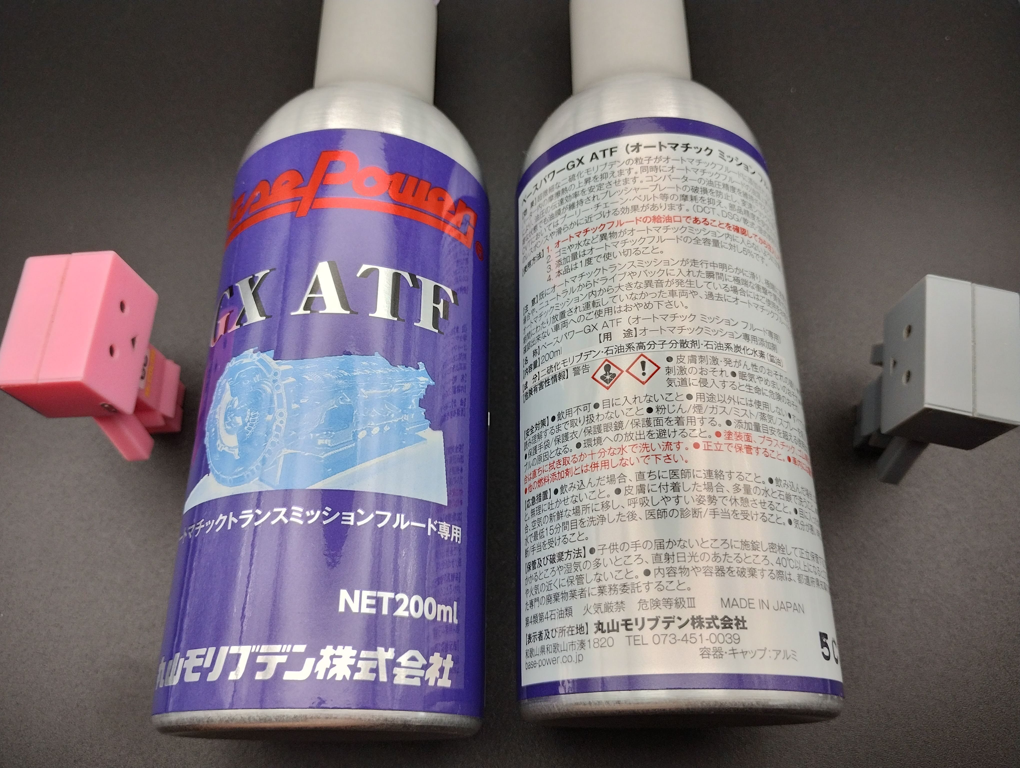 丸山モリブデン デフ・ミッション用添加剤 PREMIUMモデル 200ml