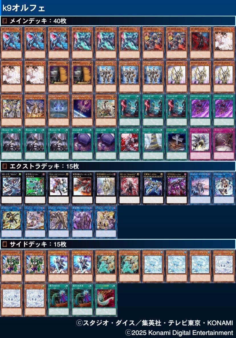 【超特価】遊戯王　k9オルフェゴールデッキ　本格構築！ 遊戯王 k9オルフェゴールデッキ 本格構築！ - メルカリ