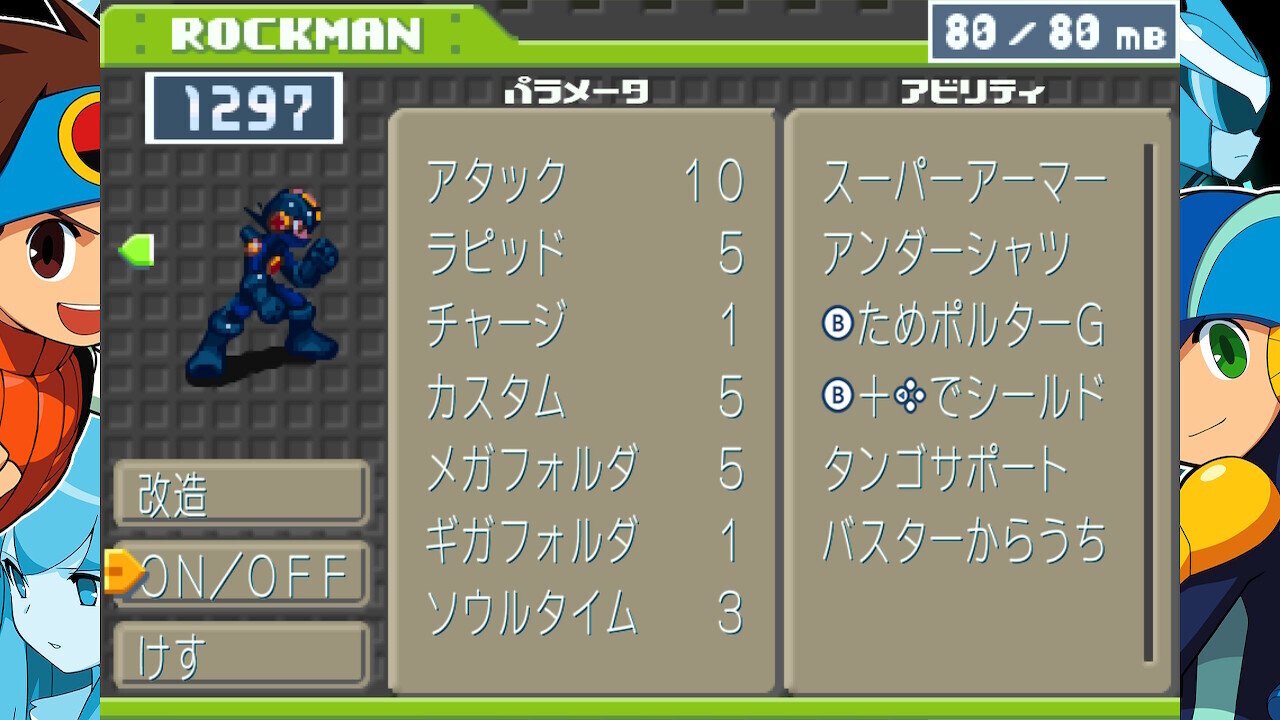 ロックマンエグゼ5 改造カード ゴスペル 非売品 ロックマンエグゼ5 改造カード ゴスペル（希少