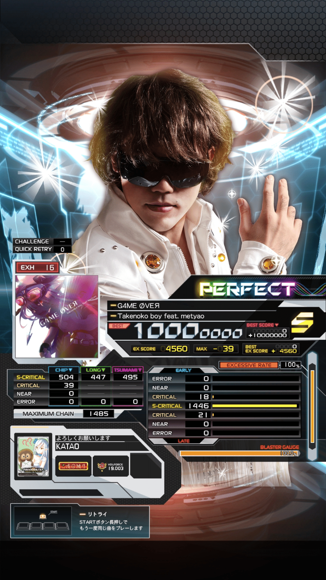 SOUND VOLTEX(コナステ版)で暴龍天に合格した話｜かたさん