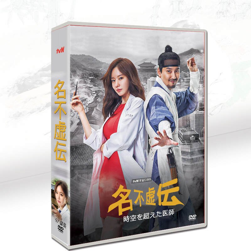 韓国ドラマDVD【医心伝心〜脈あり！恋あり？〜】【全話】【レンタル落ちDVD】 Amazon.co.jp: DVD医心伝心 ?脈あり!恋あり?? 1-15巻 全巻セット