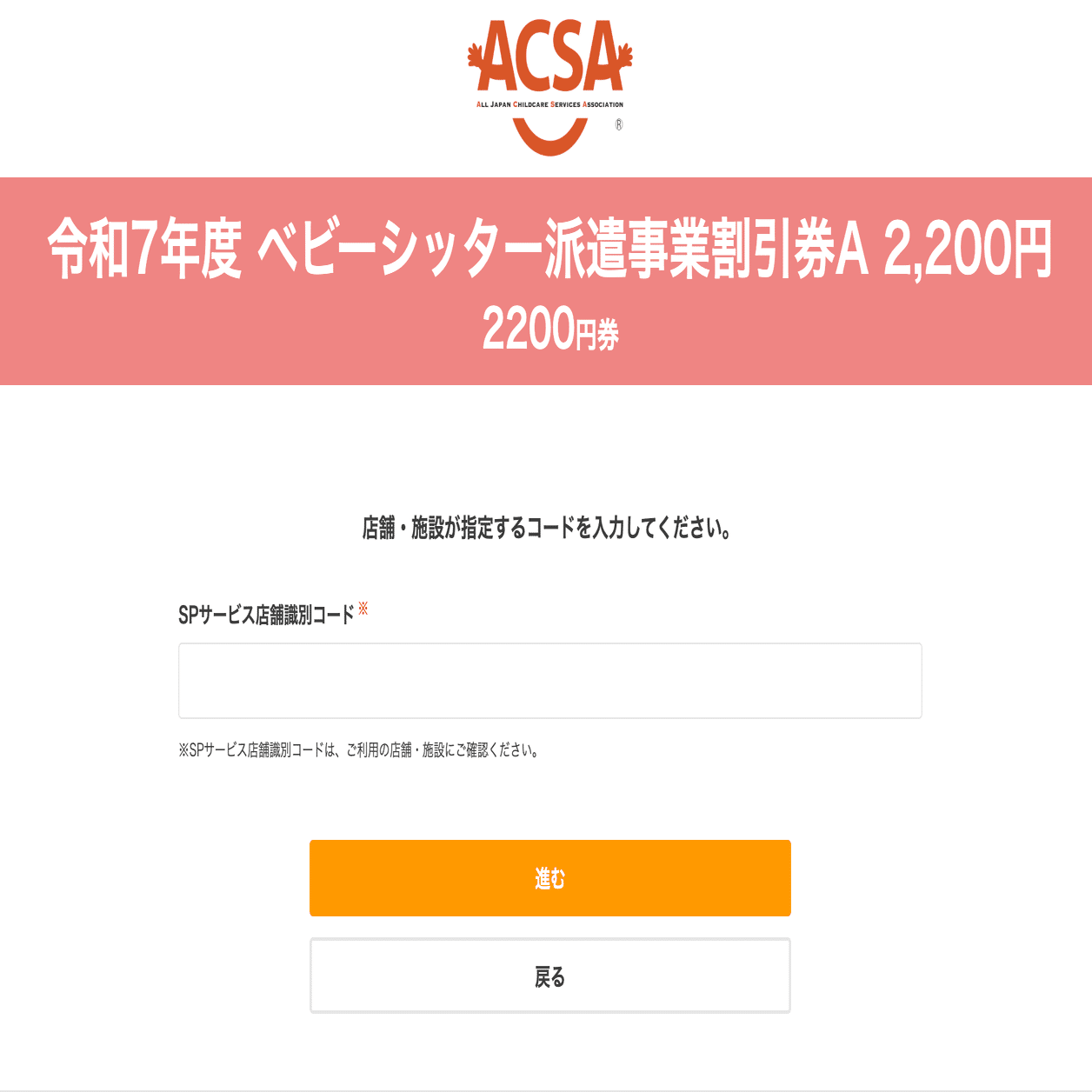 ベビーシッター券自動入力の使い方｜すてぃお