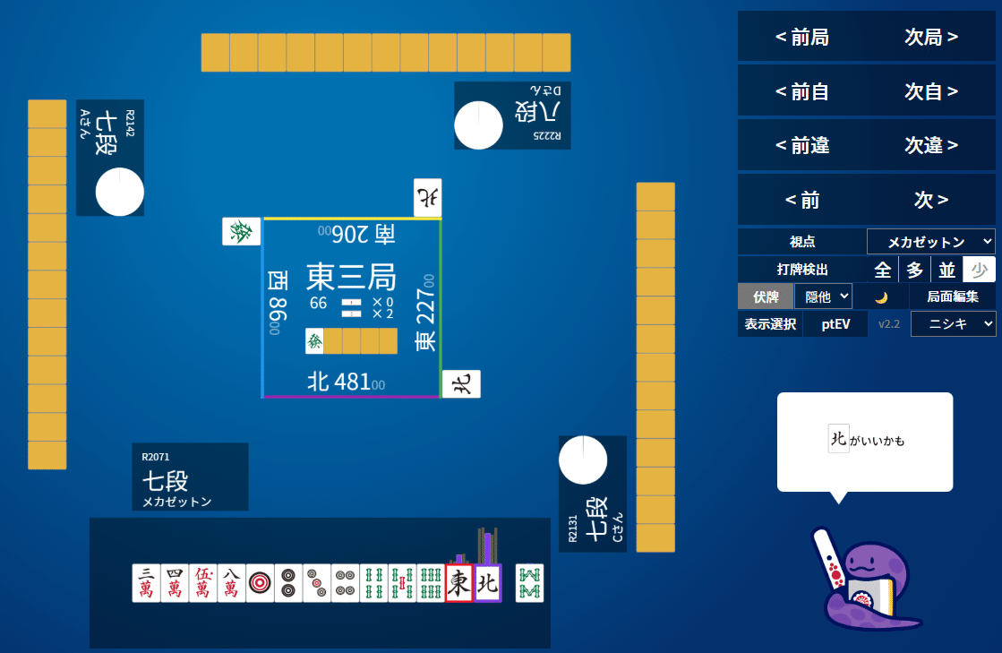 麻雀放浪記　基盤 51SJTCPRCXL.jpg