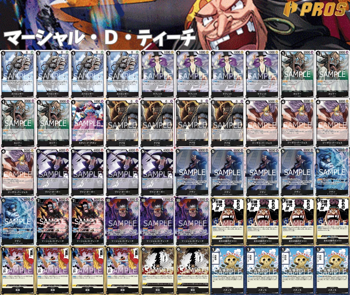 12.5弾ST環境リーダー】黒ティーチ紹介【ワンピースカード】｜TCG攻略