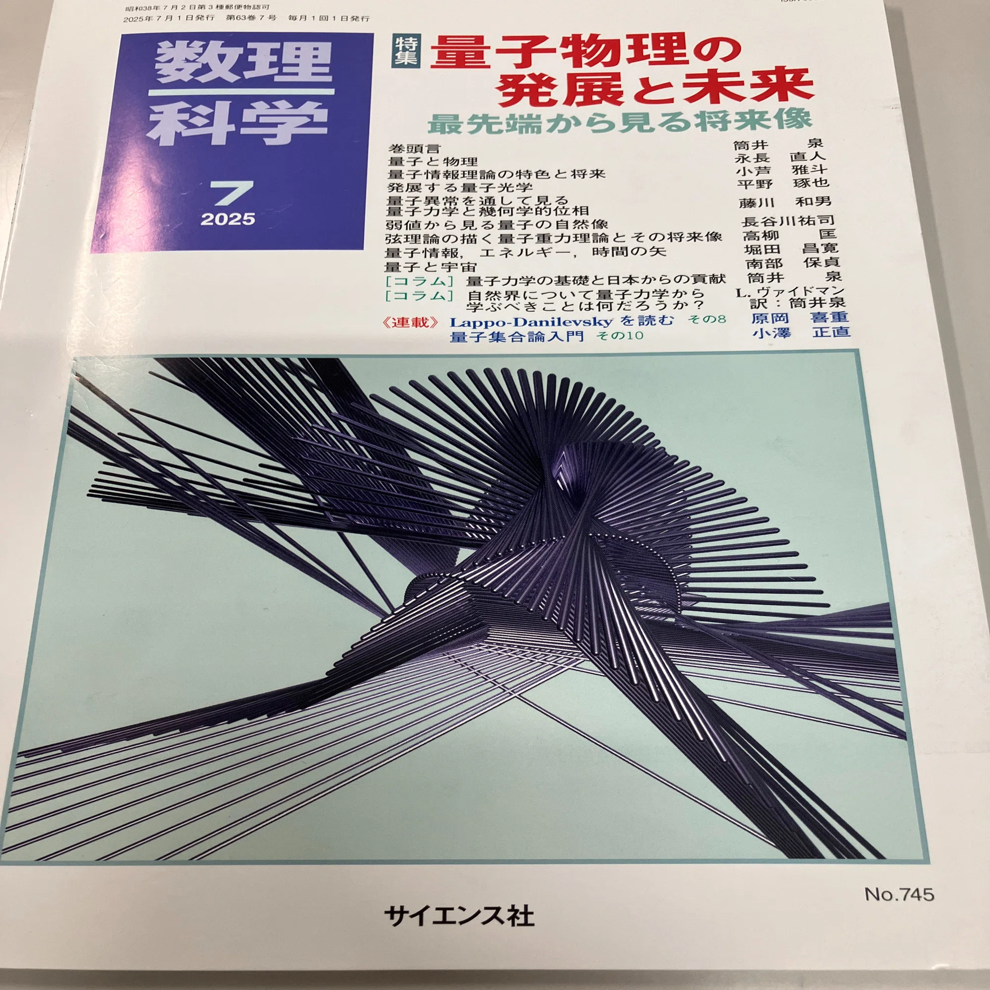量子状態のウィグナー関数での記述｜Masahiro Hotta