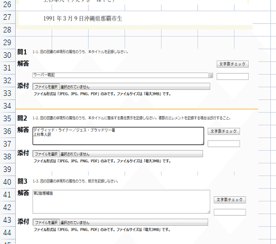 2025 近大 司書｜【情報資源組織演習】過去問・模試形式ワークシート