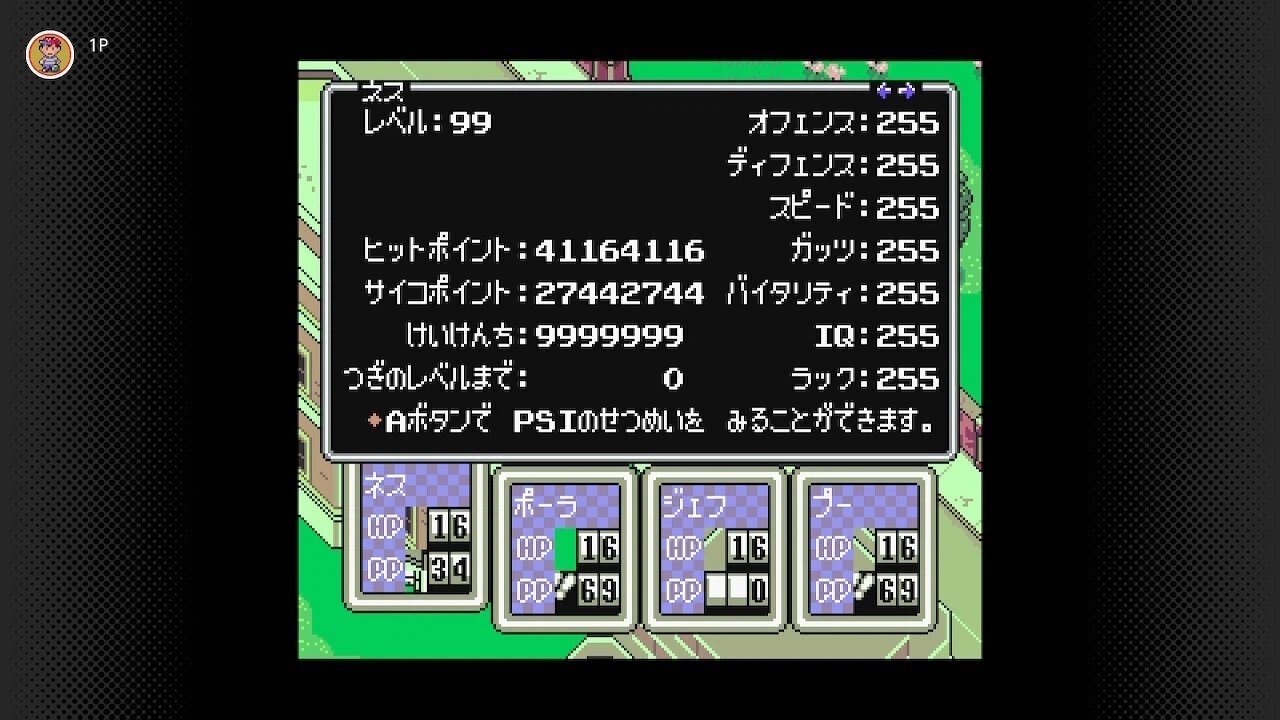 マザー２ 動作確認用 MOTHER2】バグを利用した最強装備の考察｜opco